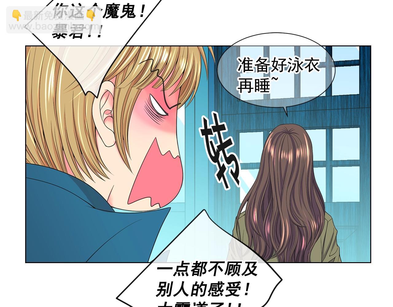 名花無草——《名花有草》續篇 - 第27話  迷香的副作用(1/4) - 7