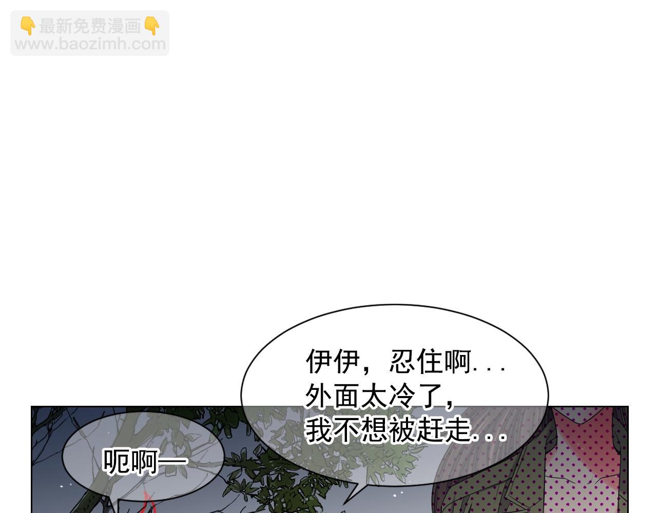 名花無草——《名花有草》續篇 - 第27話  迷香的副作用(1/4) - 3