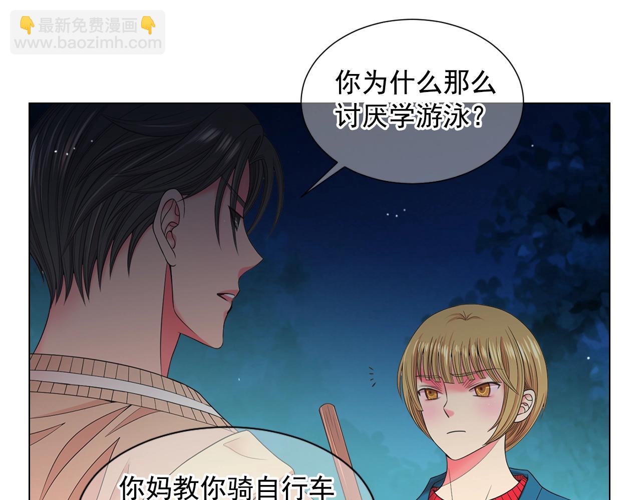 名花無草——《名花有草》續篇 - 第27話  迷香的副作用(1/4) - 5