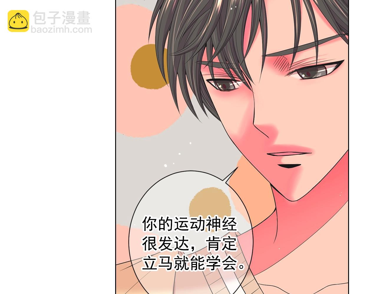 名花無草——《名花有草》續篇 - 第27話  迷香的副作用(1/4) - 7