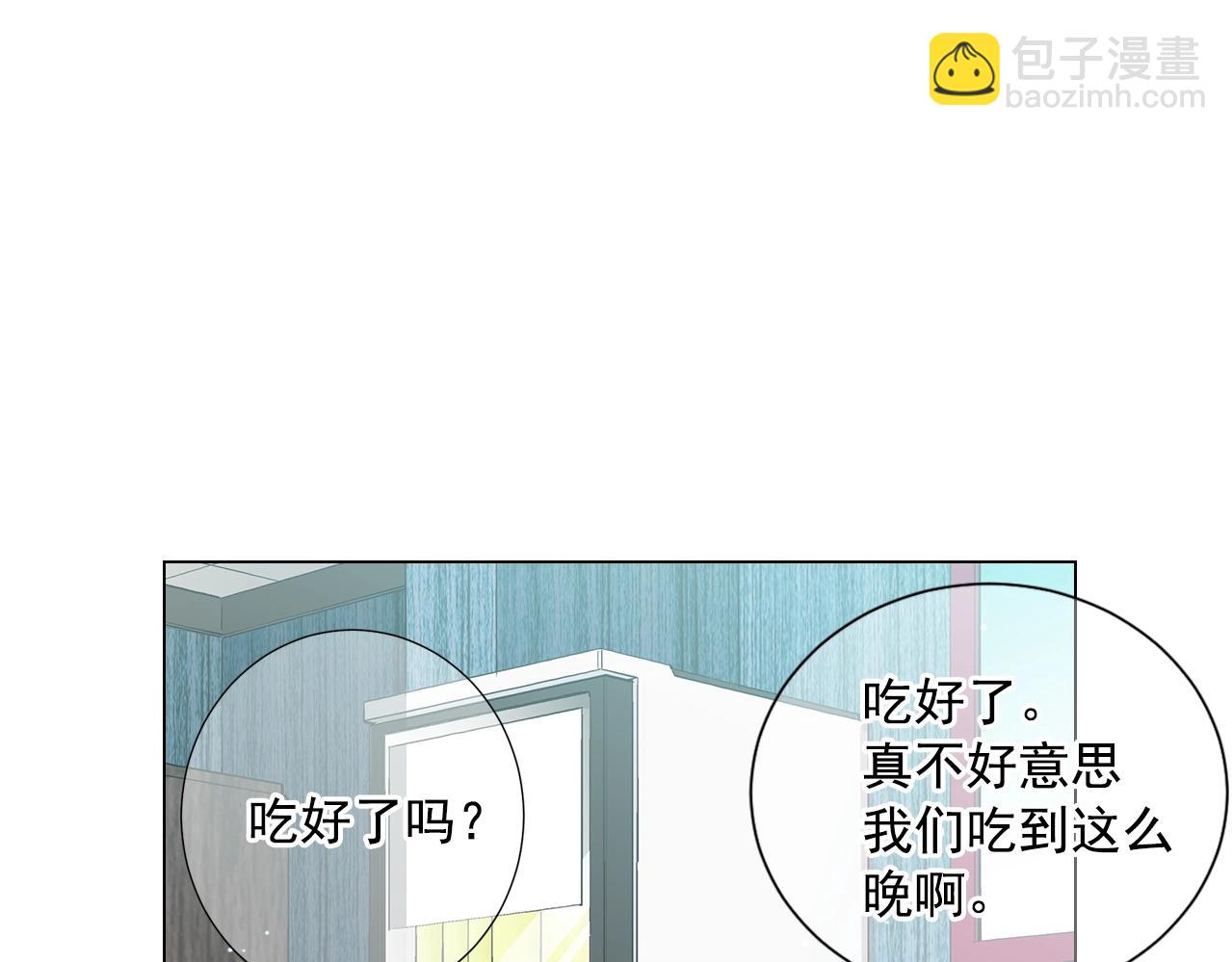 名花無草——《名花有草》續篇 - 第27話  迷香的副作用(1/4) - 4