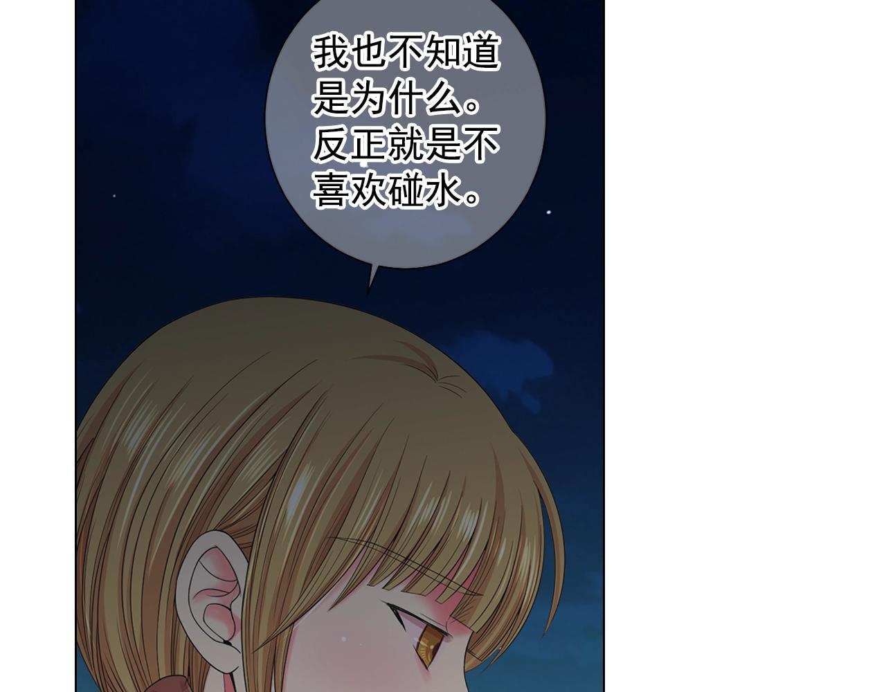 名花無草——《名花有草》續篇 - 第27話  迷香的副作用(1/4) - 1