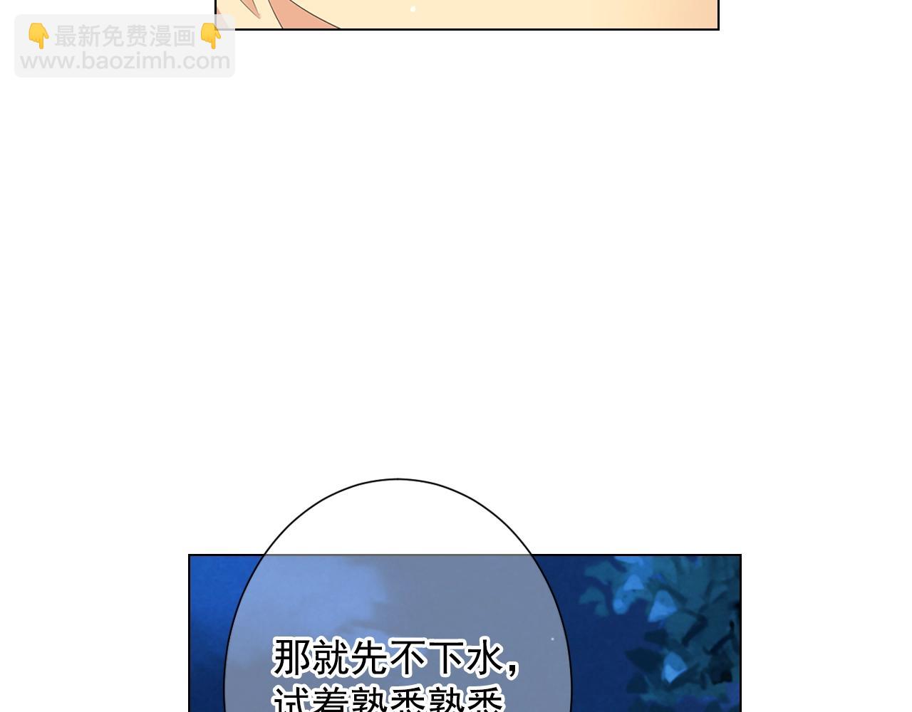 名花無草——《名花有草》續篇 - 第27話  迷香的副作用(1/4) - 5