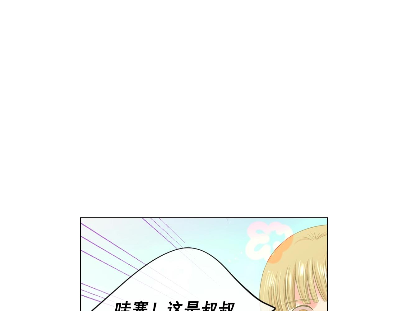 名花無草——《名花有草》續篇 - 第27話  迷香的副作用(2/4) - 6