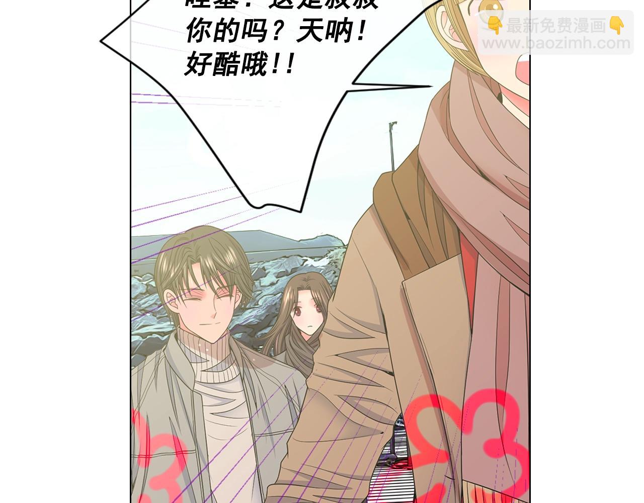 名花無草——《名花有草》續篇 - 第27話  迷香的副作用(2/4) - 7