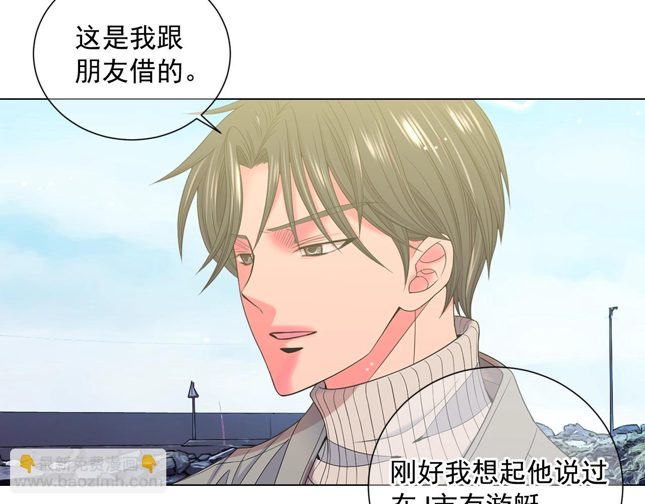 名花無草——《名花有草》續篇 - 第27話  迷香的副作用(2/4) - 1