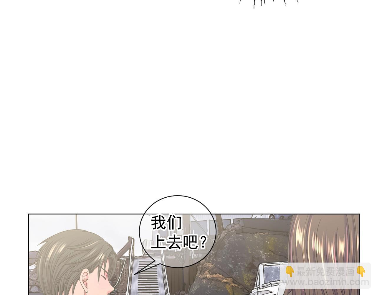 名花無草——《名花有草》續篇 - 第27話  迷香的副作用(2/4) - 6