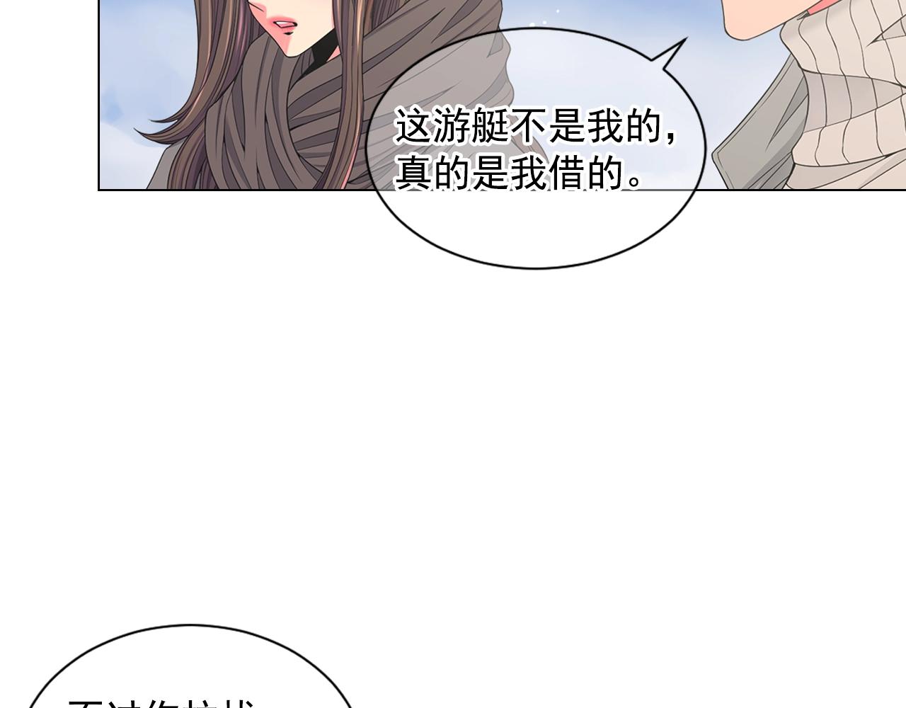 名花無草——《名花有草》續篇 - 第27話  迷香的副作用(2/4) - 1