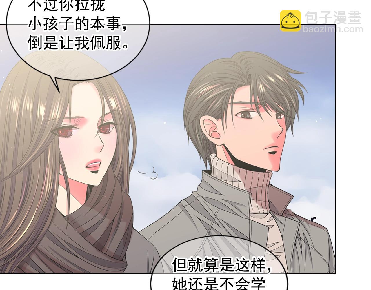 名花無草——《名花有草》續篇 - 第27話  迷香的副作用(2/4) - 2