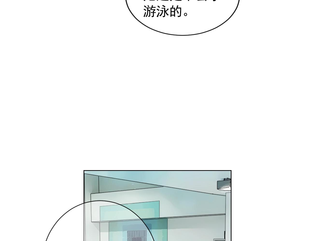 名花無草——《名花有草》續篇 - 第27話  迷香的副作用(2/4) - 3