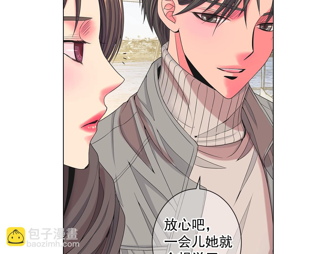 名花無草——《名花有草》續篇 - 第27話  迷香的副作用(2/4) - 7