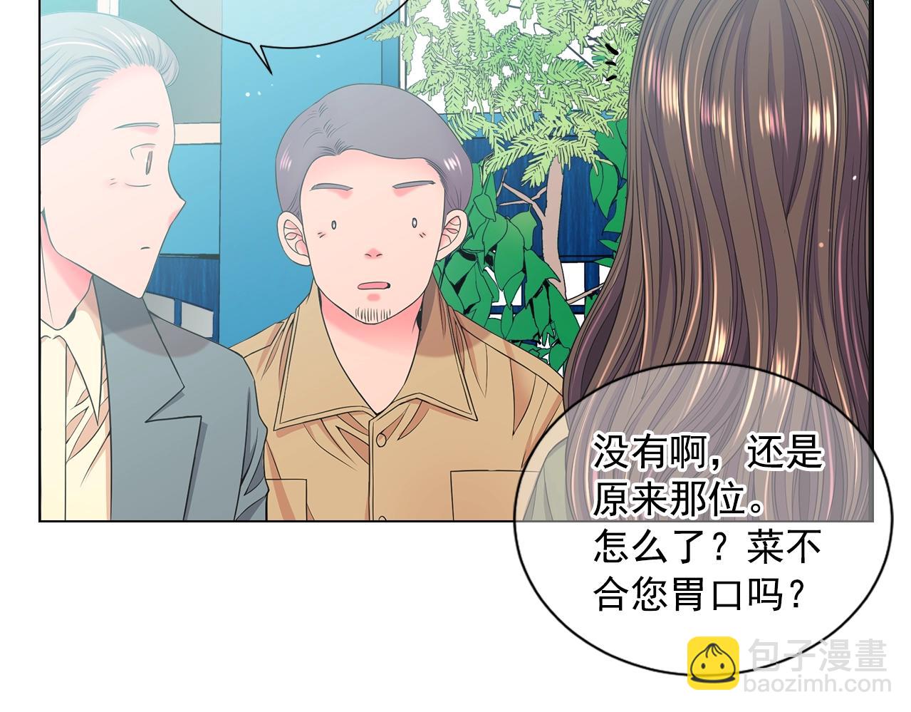 名花無草——《名花有草》續篇 - 第27話  迷香的副作用(1/4) - 7