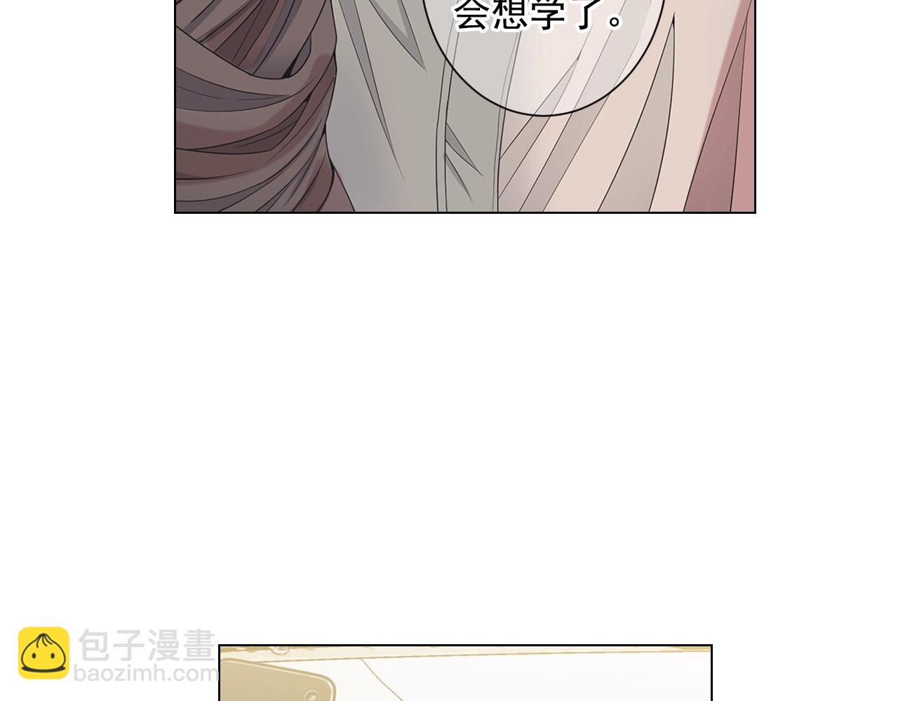 名花無草——《名花有草》續篇 - 第27話  迷香的副作用(2/4) - 8