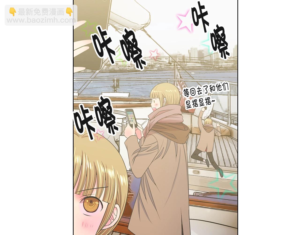 名花無草——《名花有草》續篇 - 第27話  迷香的副作用(2/4) - 1