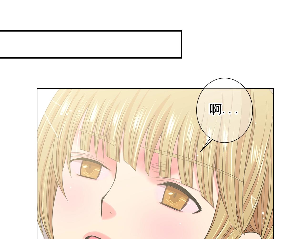 名花無草——《名花有草》續篇 - 第27話  迷香的副作用(2/4) - 4