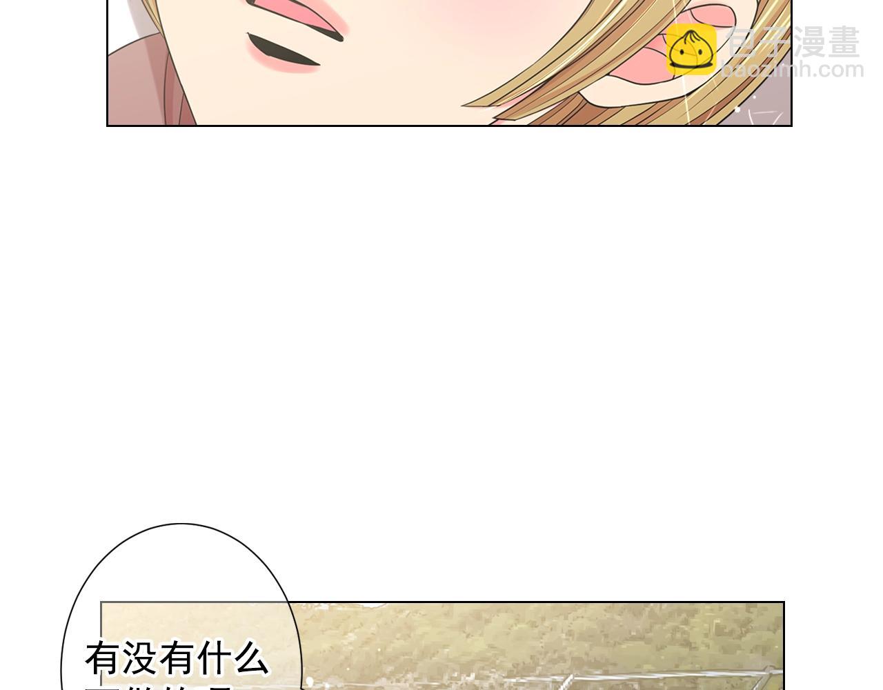 名花無草——《名花有草》續篇 - 第27話  迷香的副作用(2/4) - 5