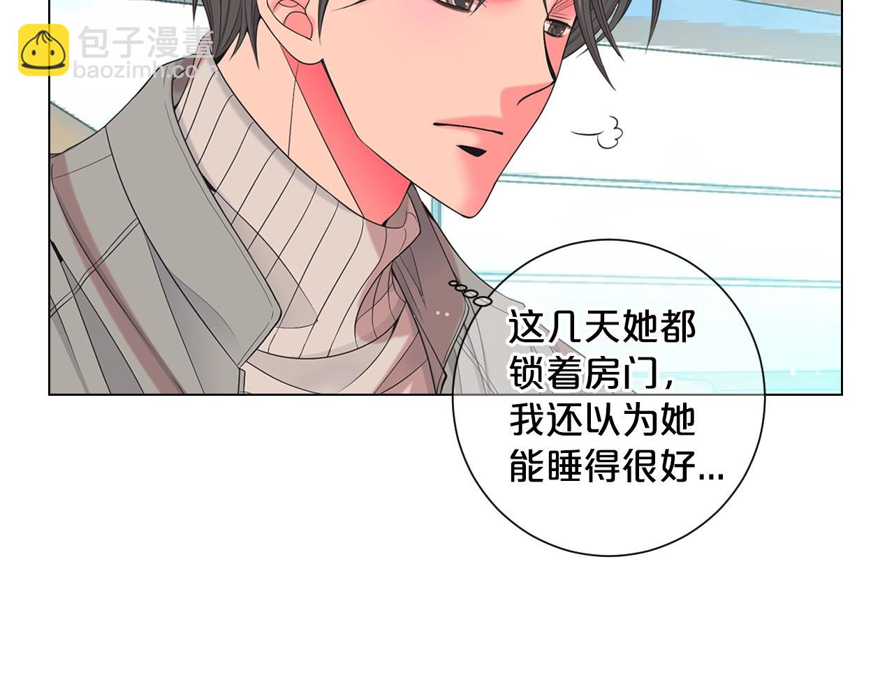 名花無草——《名花有草》續篇 - 第27話  迷香的副作用(2/4) - 7