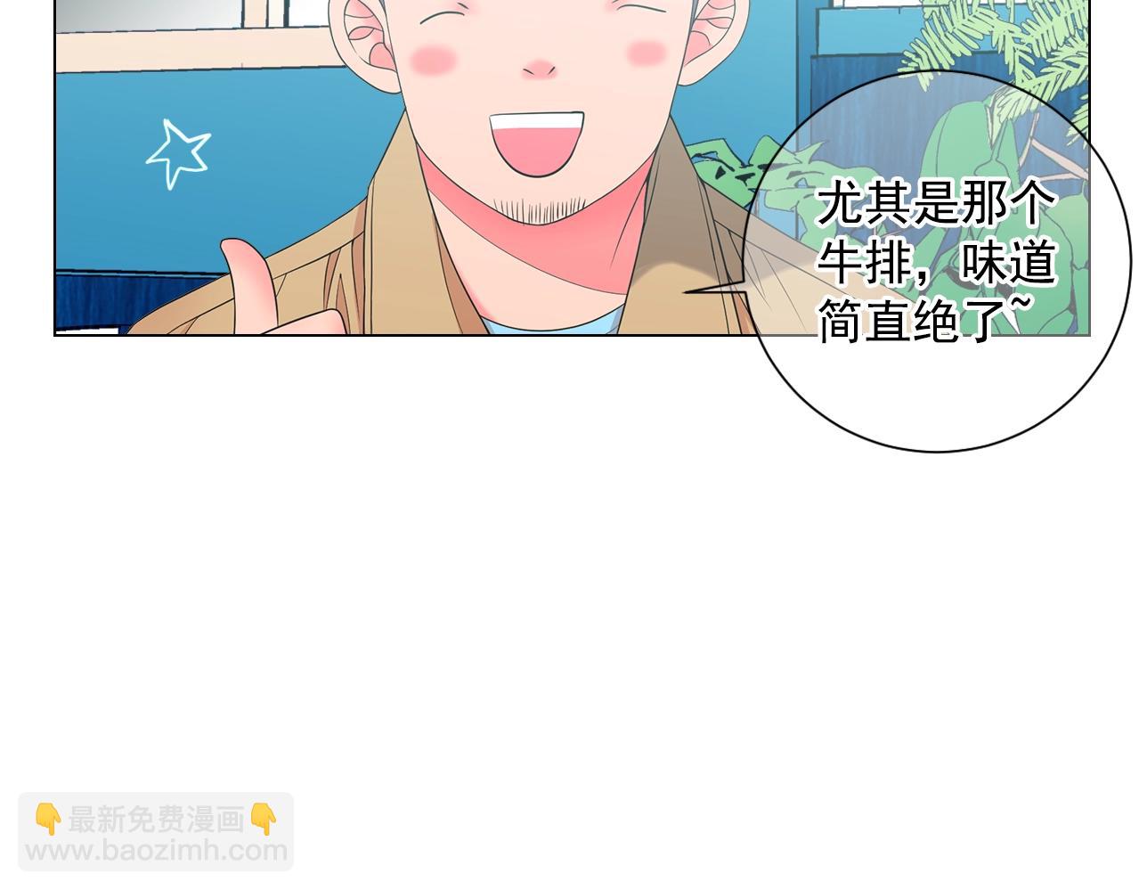 名花無草——《名花有草》續篇 - 第27話  迷香的副作用(1/4) - 1