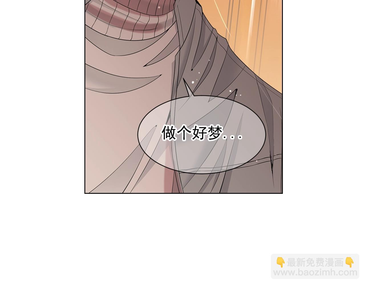 名花無草——《名花有草》續篇 - 第27話  迷香的副作用(2/4) - 5