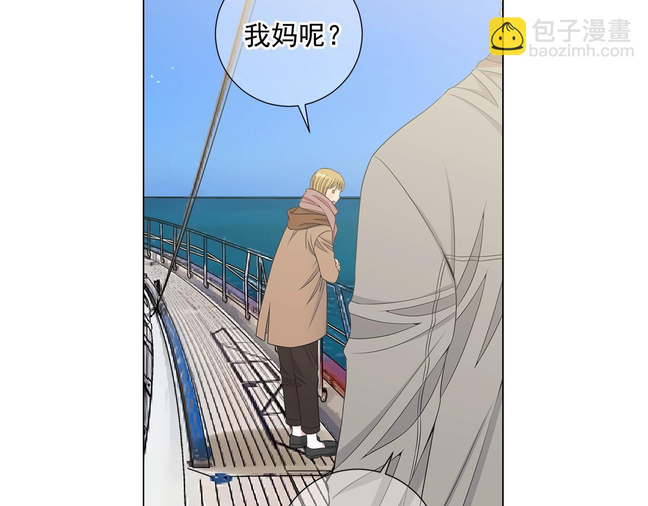 名花無草——《名花有草》續篇 - 第27話  迷香的副作用(2/4) - 2