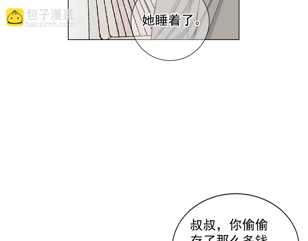 名花無草——《名花有草》續篇 - 第27話  迷香的副作用(2/4) - 3