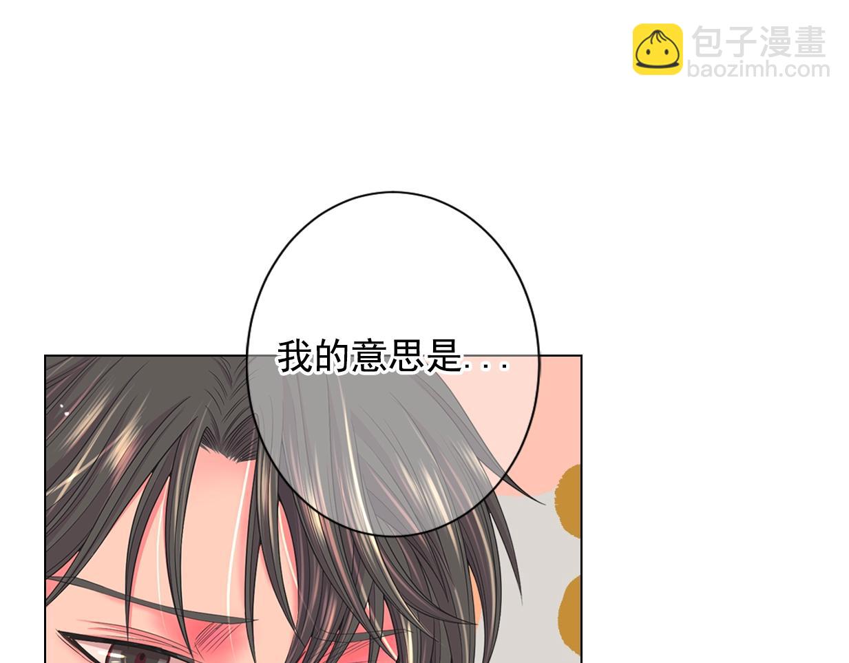 名花無草——《名花有草》續篇 - 第29話 讓我留在你身邊(1/4) - 2