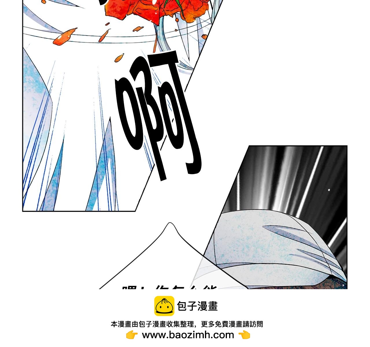 名花無草——《名花有草》續篇 - 第29話 讓我留在你身邊(2/4) - 6