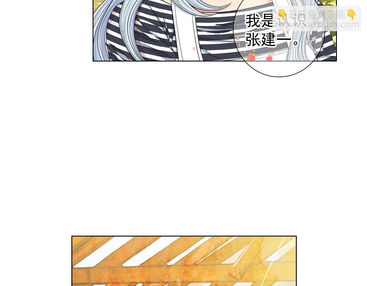 名花無草——《名花有草》續篇 - 第29話 讓我留在你身邊(3/4) - 1