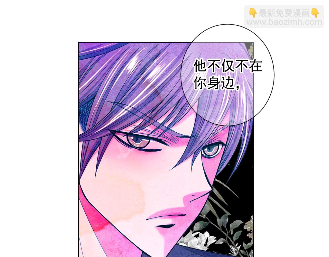 名花無草——《名花有草》續篇 - 第29話 讓我留在你身邊(3/4) - 4