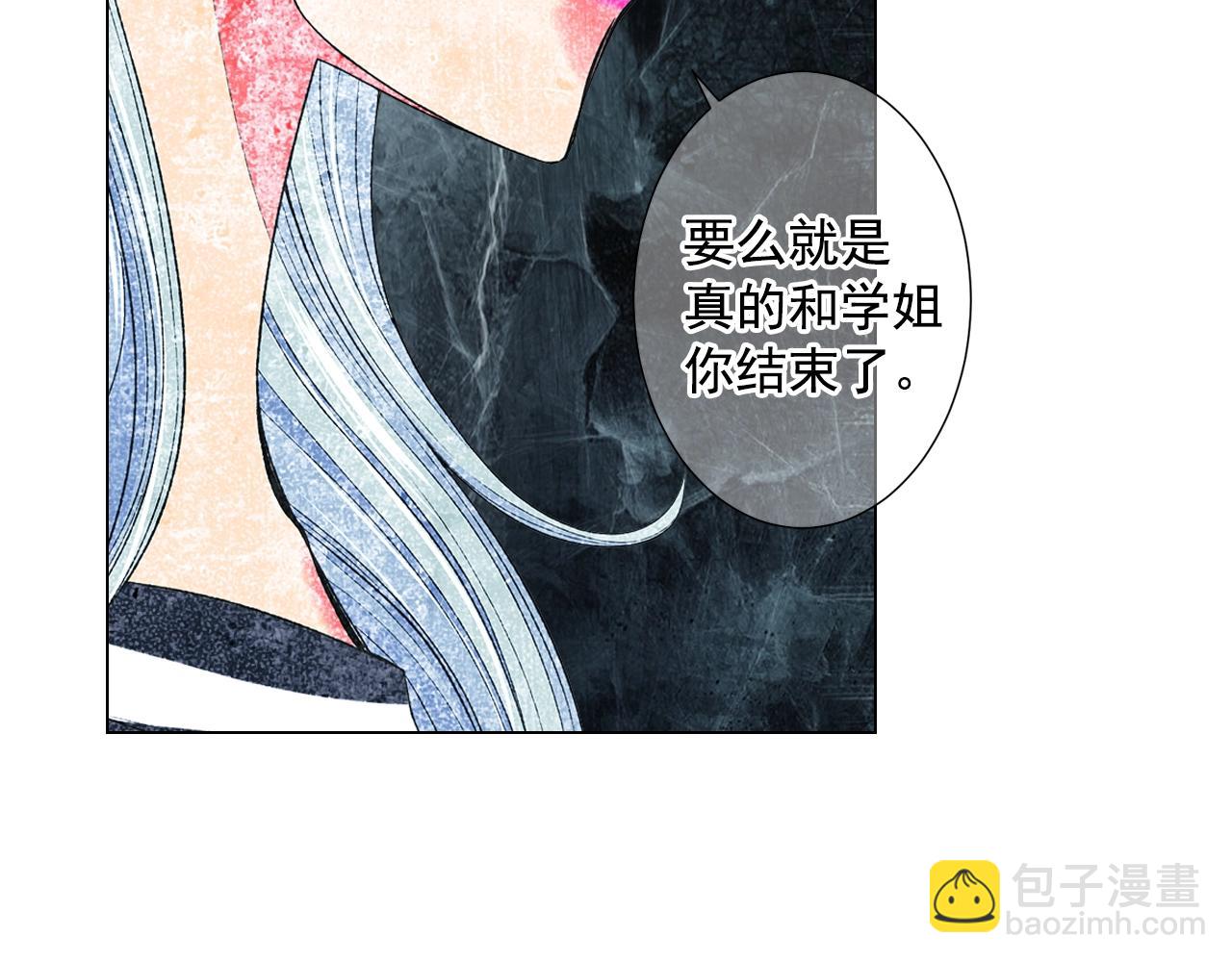 名花無草——《名花有草》續篇 - 第29話 讓我留在你身邊(3/4) - 3