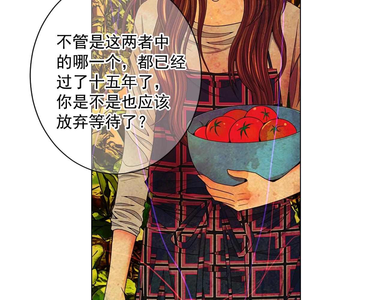 名花無草——《名花有草》續篇 - 第29話 讓我留在你身邊(3/4) - 5