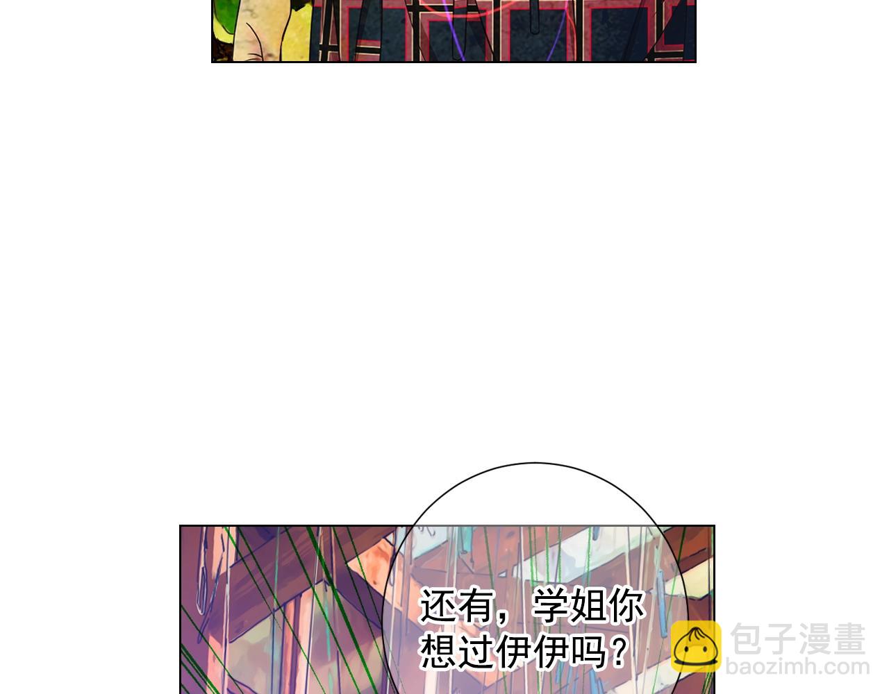 名花無草——《名花有草》續篇 - 第29話 讓我留在你身邊(3/4) - 6