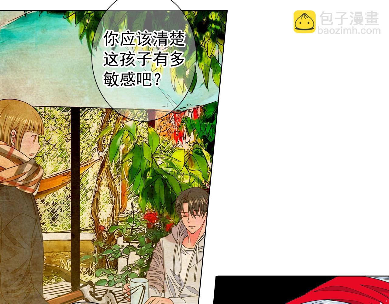 名花無草——《名花有草》續篇 - 第29話 讓我留在你身邊(3/4) - 1