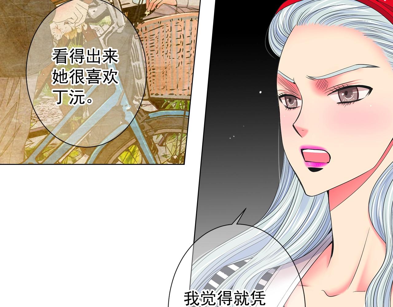 名花無草——《名花有草》續篇 - 第29話 讓我留在你身邊(3/4) - 2