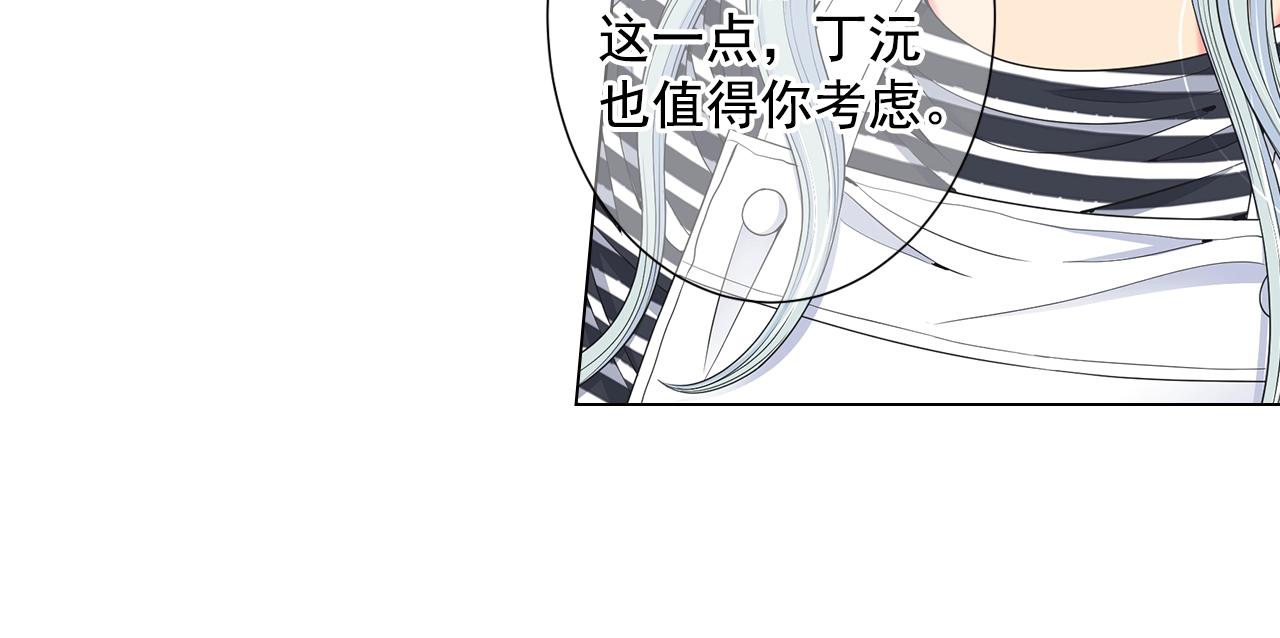 名花無草——《名花有草》續篇 - 第29話 讓我留在你身邊(3/4) - 3