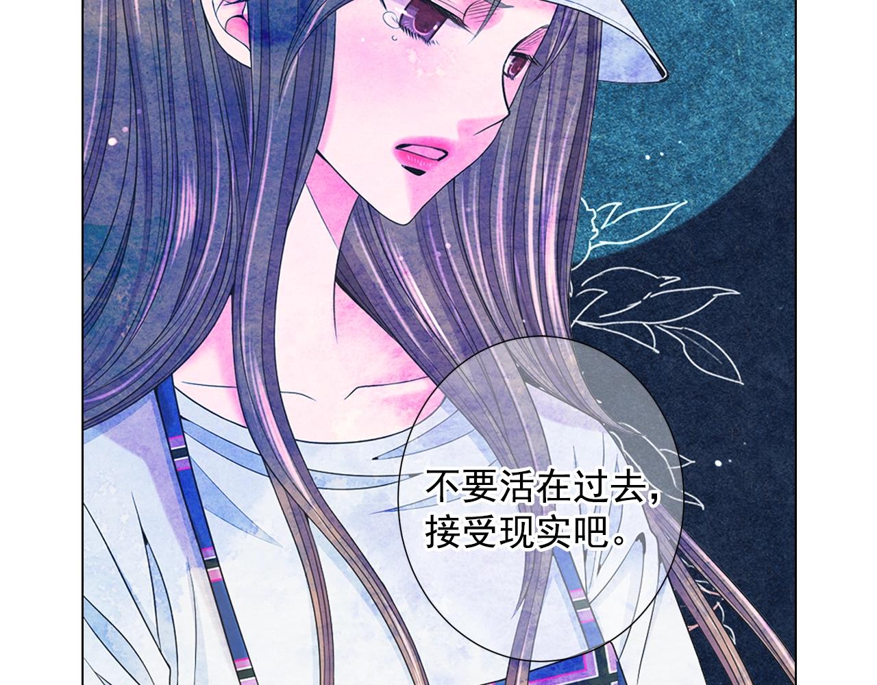 名花無草——《名花有草》續篇 - 第29話 讓我留在你身邊(3/4) - 5