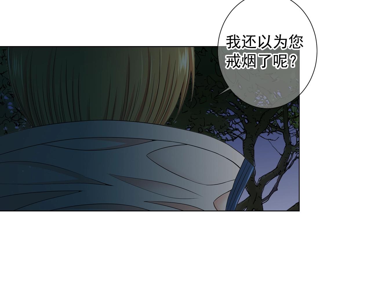 名花無草——《名花有草》續篇 - 第29話 讓我留在你身邊(3/4) - 4