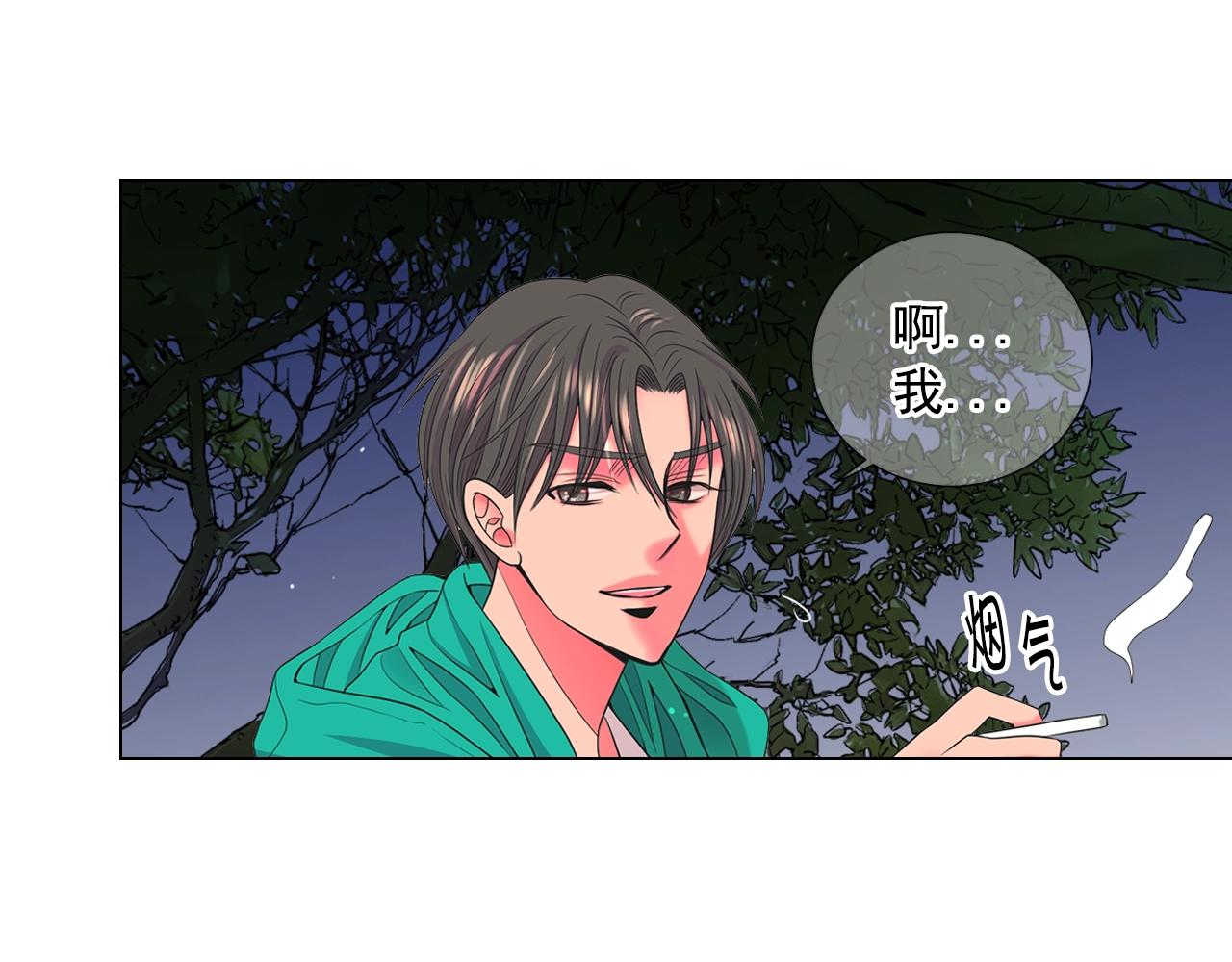 名花無草——《名花有草》續篇 - 第29話 讓我留在你身邊(3/4) - 5