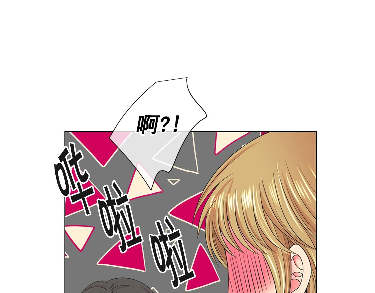 名花無草——《名花有草》續篇 - 第29話 讓我留在你身邊(3/4) - 6