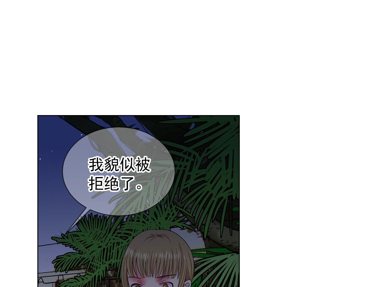 名花無草——《名花有草》續篇 - 第29話 讓我留在你身邊(3/4) - 8