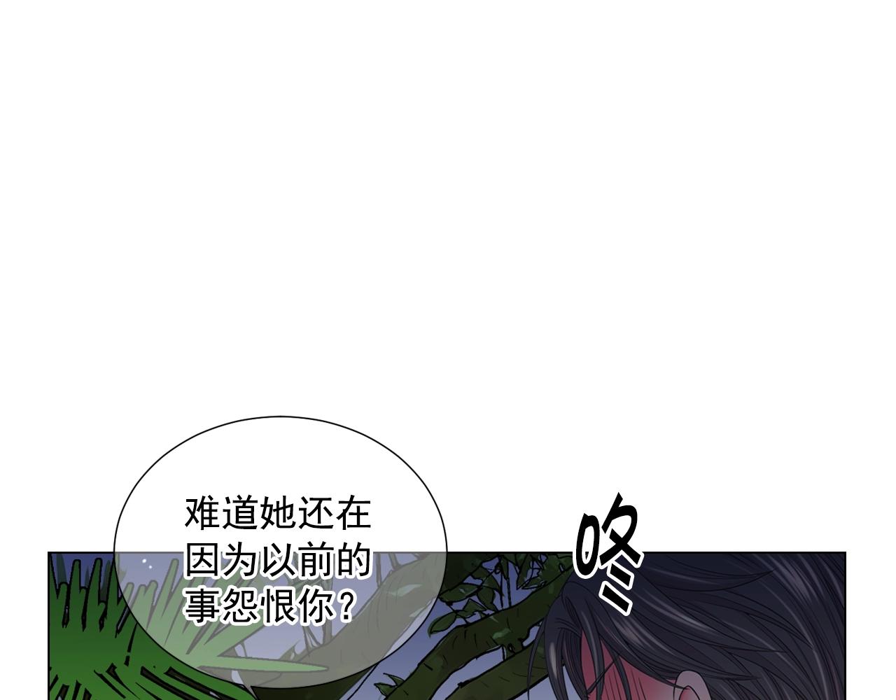 名花無草——《名花有草》續篇 - 第29話 讓我留在你身邊(3/4) - 4