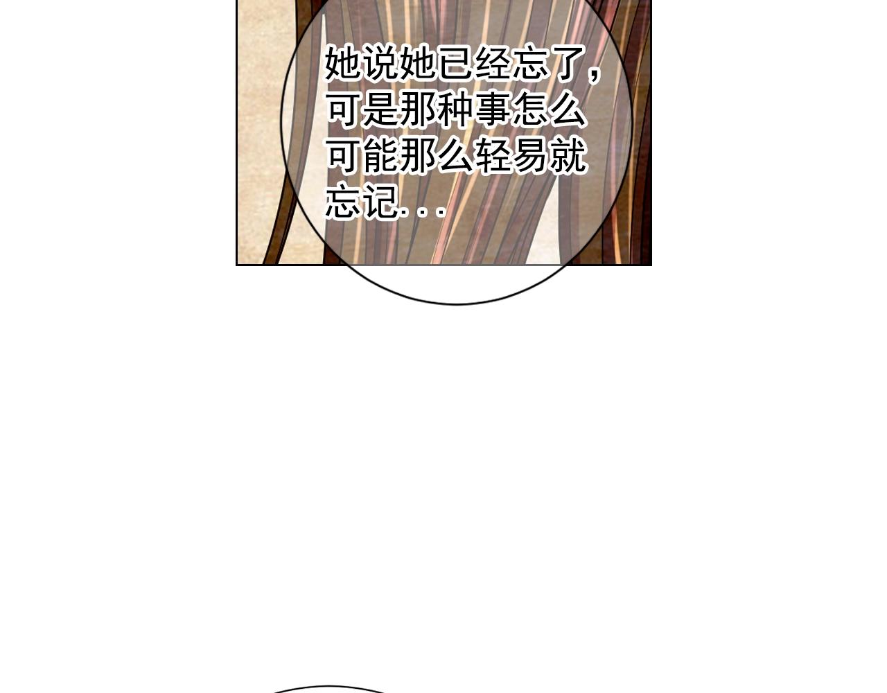 名花無草——《名花有草》續篇 - 第29話 讓我留在你身邊(3/4) - 1