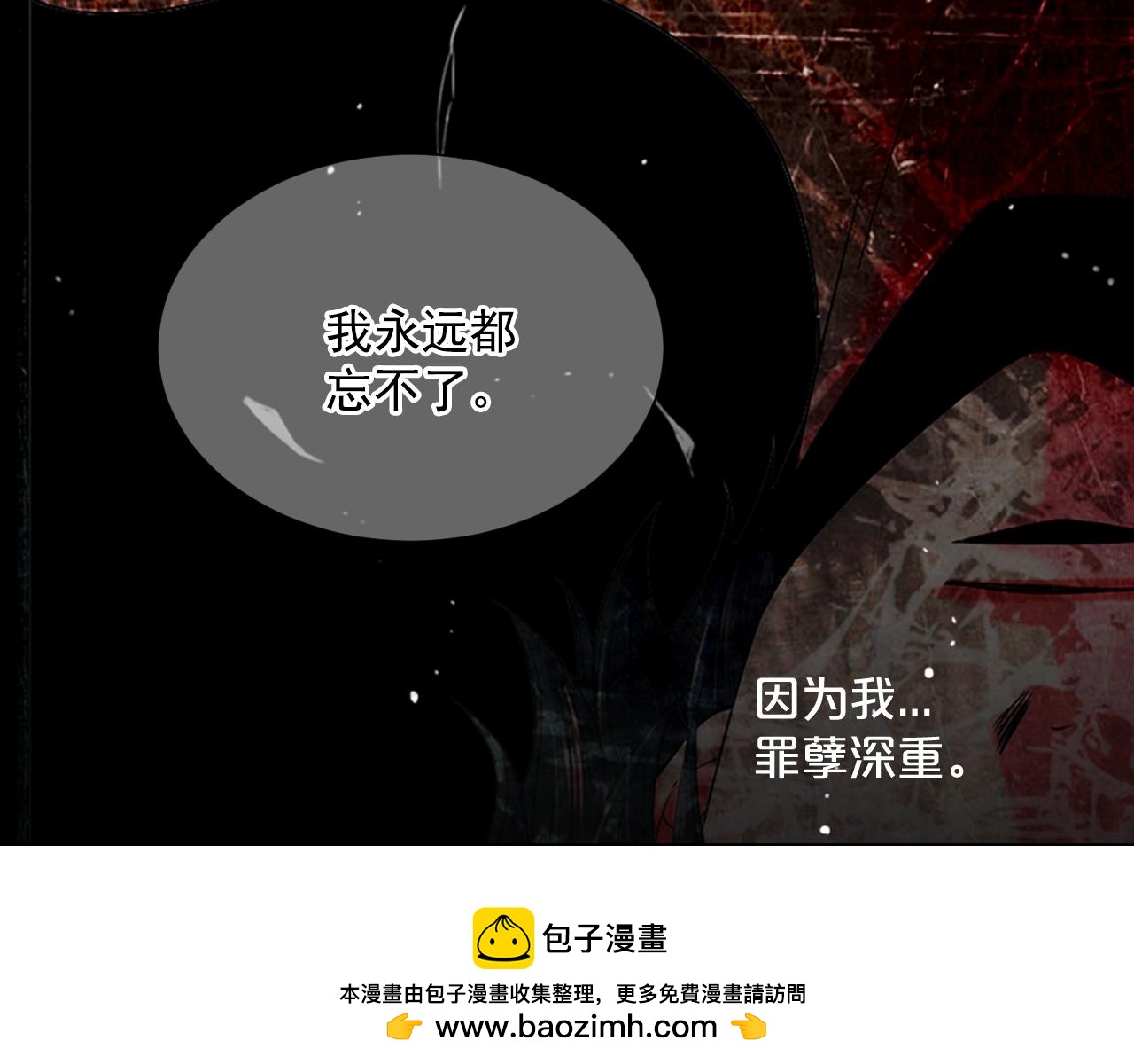 名花無草——《名花有草》續篇 - 第29話 讓我留在你身邊(3/4) - 6