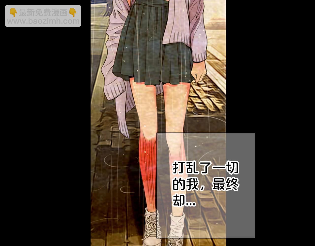 名花無草——《名花有草》續篇 - 第29話 讓我留在你身邊(1/4) - 1