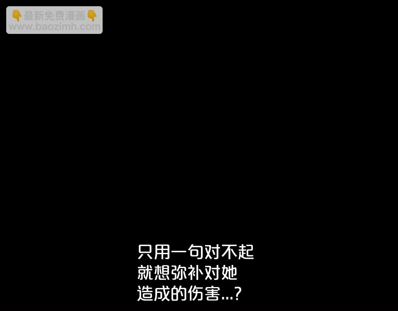 名花無草——《名花有草》續篇 - 第29話 讓我留在你身邊(1/4) - 3