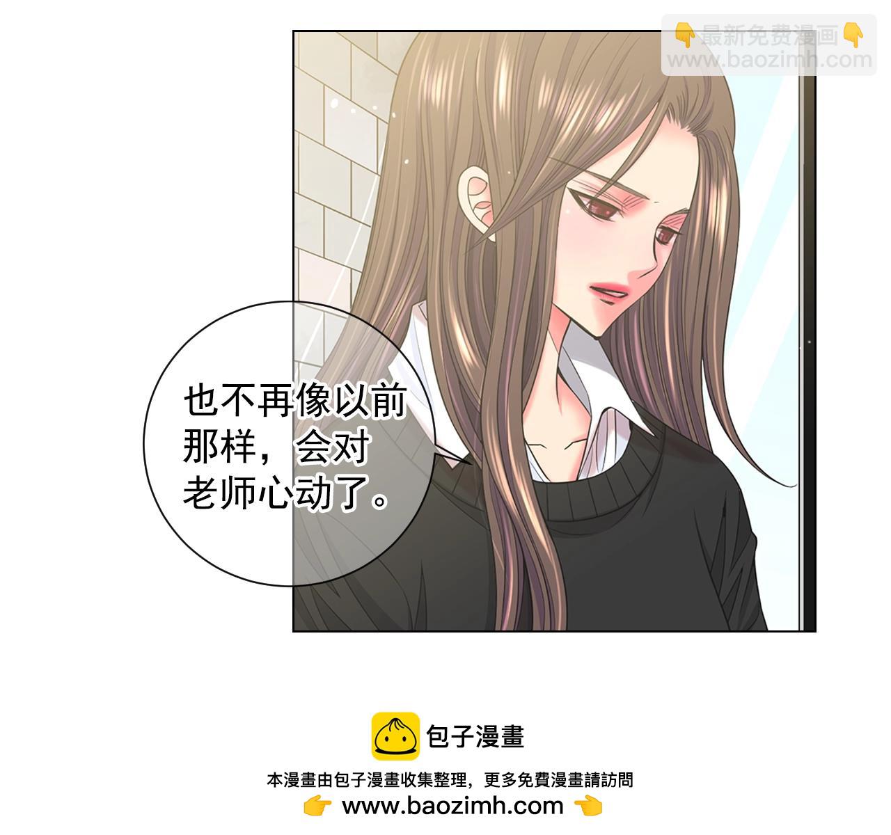 名花無草——《名花有草》續篇 - 第29話 讓我留在你身邊(1/4) - 2