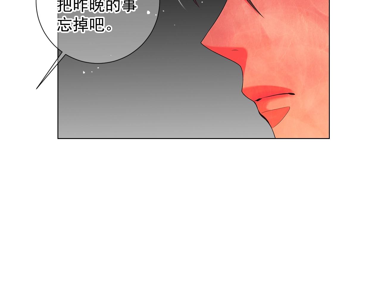 名花無草——《名花有草》續篇 - 第29話 讓我留在你身邊(2/4) - 7