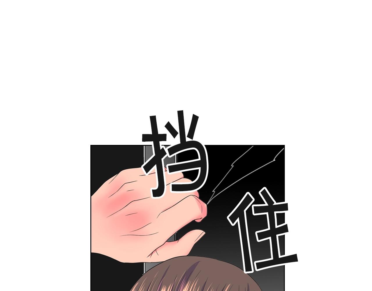 名花無草——《名花有草》續篇 - 第29話 讓我留在你身邊(2/4) - 1