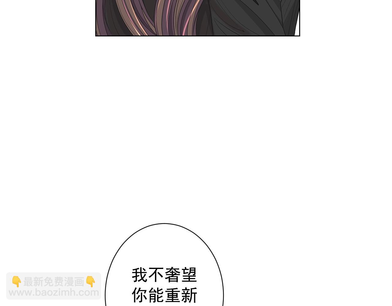 名花無草——《名花有草》續篇 - 第29話 讓我留在你身邊(2/4) - 3