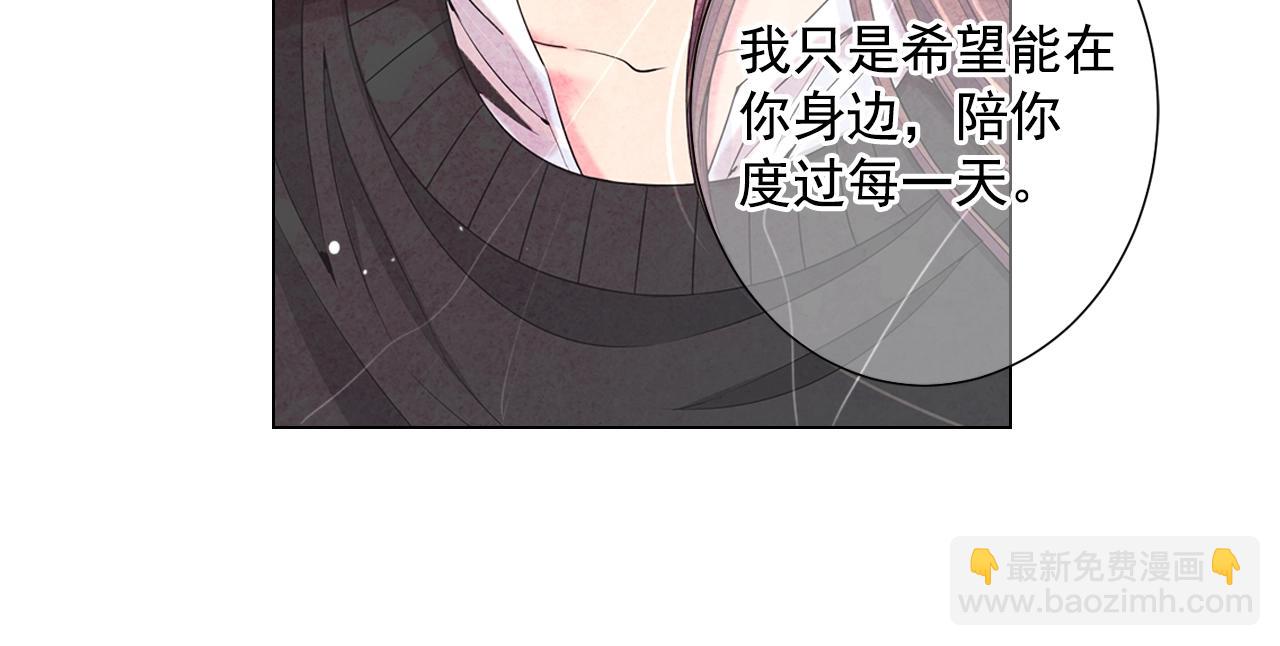 名花無草——《名花有草》續篇 - 第29話 讓我留在你身邊(2/4) - 4